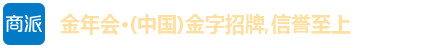金年会